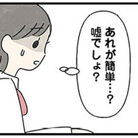 中間テストは散々な結果に…。成績のことを相談したいけど、母親は自分のことで精一杯で聞く耳を持たない【娘をグルーミングする先生 #８】