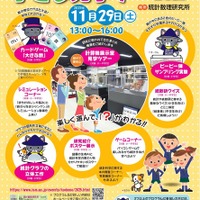 子ども見学デー2025