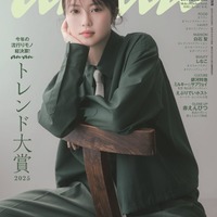 「anan」2467号(2025年10月15日発売)スペシャルエディション表紙:今田美桜(C)マガジンハウス