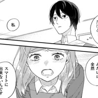 スマートに仕事が出来ないことが悔しいし、克服したい…その気持ちが私を成長させる！【几帳面な斉木先輩に目をつけられています #６】