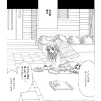俺と彼女の報われない恋の始まり。引っ越した家の隣には「天使」がいた【お茶の間の時間 #56】