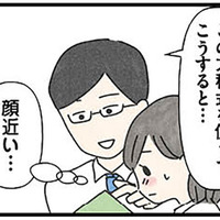 「森先生とまた会えるなんて！」小学生の時に慕っていた副担任との再会に胸が躍る【娘をグルーミングする先生 #９】