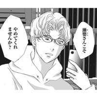 秘密の花園で行われる謎の情事…密かに彼と会っているのは上司?それとも他の誰か!?【夫は、したいだけ #13】