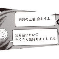 「真っ黒じゃん…」夫のスマホから溢れ出た、衝撃の不倫の証拠とは!?【夫が二重不倫しやがった 浮気相手は親友２人 #４】