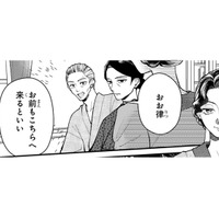 義理の父母との対面で私の緊張はマックス！そこにうわさの妾まで加わって…？【身代わりロマンチカ #19】