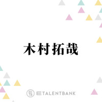 木村拓哉も複数買い！大人気“北海道餃子”を紹介「お世話になってて」