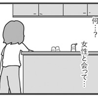 旦那のスマホからマッチングアプリを発見…！削除し忘れだと信じたい嫁の葛藤【旦那がマッチングアプリでやりとりしてる相手は嫁です #５】