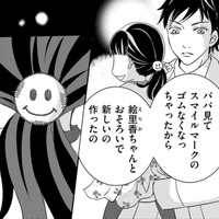 略奪女が、不倫相手の「娘のヘアゴム」を盗んだ真の目的とは【ダウト  私が夫を愛するほど #10】