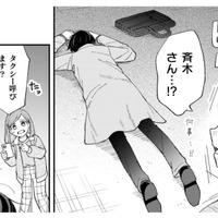 仕事が終わって店を出ると、先輩が道でぶっ倒れている!!なんとかベンチまで運ぶと…【几帳面な斉木先輩に目をつけられています #８】