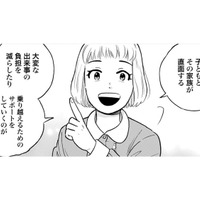 子どもを泣き止ませ、注射を受けさせた彼女は「CLS」…どんな職種なんだっけ？【チャイルドリリーバー  #４】