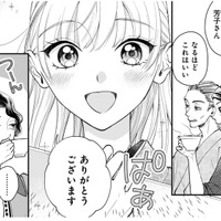 カフェー仕込みの美味しい紅茶で義父母を魅了！それを快く思っていない女がひとり…【身代わりロマンチカ #21】