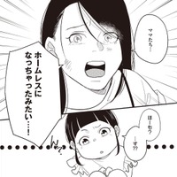 玄関も開かないし夫に電話もつながらない…!? 突然ホームレスになった私たち親子の行く末は―【産後10日でホームレス 浮気夫に家も息子も奪われました #２】