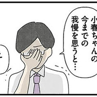 「君の気持ちが痛いほど分かるよ」親身に悩みを聞いてくれる先生。辛い気持ちを吐き出すと、心がスーッと軽くなる【娘をグルーミングする先生 #11】