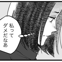 実家同士が仲良しなことに喜べない。そんな自分が嫌になる【その不倫、地獄行きです！ #４】