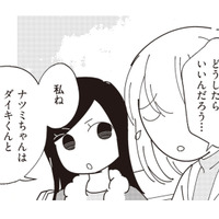 夫の不倫をママ友に相談。しかし返ってきた“妙なアドバイス”とは？【夫が二重不倫しやがった 浮気相手は親友２人 #６】