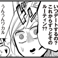 週末は会えないってどういうこと!? 違和感を覚え、SNSで彼の名前を検索した結果…【結婚したい39歳の私と最低クズ男の最悪なウソ #５】