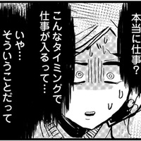 「本当に仕事？」 デート前夜にまたキャンセル…募る不安と疑念【結婚したい39歳の私と最低クズ男の最悪なウソ #６】
