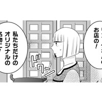 梅酒を私たちの店の名物に！身構えていたけれど、作り方はいたってシンプル。【トゥットでアペロ #25】
