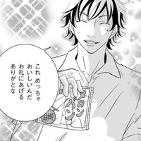 「やっと手に入れたの」娘の保育士が高校時代に憧れていた先輩は…まさかの私の夫⁉【ダウト  私が夫を愛するほど #11】