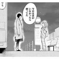帰り際のバス停で、いつもとは違う先輩からの言葉…それってつまり私のことが…？【几帳面な斉木先輩に目をつけられています #９】