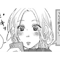 「うちで飲まない？」女友達と飲んでいた夜、気になる男性から連絡が…！【甘い沼は地獄の味がする #２】