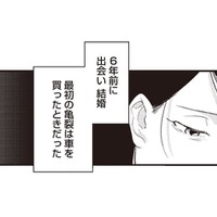 最初の結婚相手は、なんでも母親の言いなり…「マザコン男」との泥沼離婚劇とは？【産後10日でホームレス 浮気夫に家も息子も奪われました #３】