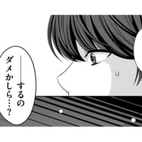 彼女へのクリスマスプレゼントの限定リングのため、バンドマンは「禁断の一手」を…【彼氏がママ活していたら…⁉ #12】