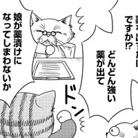 初めて聞いた“パニック障害”という診断　「原因は？家族は何をすれば？」父の問いに医師が答えたオドロキの言葉は【家族もうつを甘くみてました ＃拡散希望＃双極性障害＃受け入れる＃人生 #７】