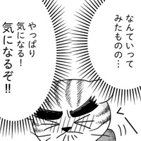 「がんばれ」は禁句？精神科の医者に言われた“家族が絶対にやってはいけないこと”とは【家族もうつを甘くみてました ＃拡散希望＃双極性障害＃受け入れる＃人生 #８】