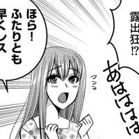 夫の上司の妻のグループメッセージには「べた褒め即レス」が鉄則！「平社員の妻の責務」とは【SNSでディスる妻たち #１】