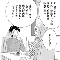 無言電話に体操服盗難…義母から聞く、夫の昔のモテ話【ダウト  私が夫を愛するほど #13】