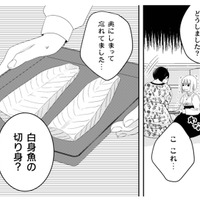 冷蔵庫の奥から発掘された白身魚の切り身…だいぶ時間が経っているけれど大丈夫?!【トゥットでアペロ #27】