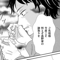 突然訪ねてきた義母が、留守中、夫婦の寝室でやっていた「驚愕の出来事」とは【ダウト  私が夫を愛するほど #14】