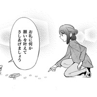 ネズミがしゃべった!! お菓子をあげたお礼に、何の願いを叶えてもらおう？【根津さんの恩返し #１】