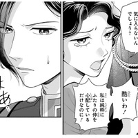 言い争う二人のもとに、婚約者がご帰宅…妾は猫をかぶって言い訳するけれど…【身代わりロマンチカ #25】