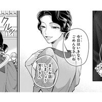 妾を追い払って二人きりに。照れながら婚約者が切り出した「早く帰宅した理由」とは？【身代わりロマンチカ #26】
