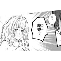 夫の不倫相手はまさかの妻の友人…!? 出会わなければ壊れなかった日常【4周目の人生でついにクズ夫を捨てました #２】
