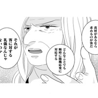 食材が見えるところにあるなら、完璧な形で提供しろ！お客様から叱責を受けた私は…【トゥットでアペロ #28】