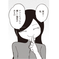 不倫相手はママ友だった!? 確かめようとしたその時、ママ友からさらに信じがたい報告が！【夫が二重不倫しやがった 浮気相手は親友２人 #８】
