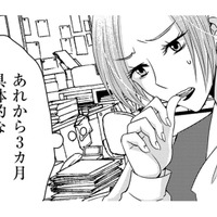 指輪をくれたのにプロポーズはまだ…帰宅した同棲中の彼氏が放った「衝撃的な言葉」とは【彼氏がママ活していたら…⁉ #13】