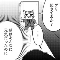 「ハイテンション」と「うつ」を繰り返す娘。家族が感じた“違和感の正体”とは【家族もうつを甘くみてました ＃拡散希望＃双極性障害＃受け入れる＃人生 #９】