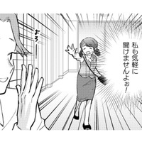 職場のお隣さん。めちゃ怖くて、頼まれたって気軽に話しかけられないよぉ！【根津さんの恩返し #２】