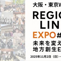 RegionLink EXPO#003