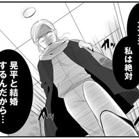 疑うなんて重い女？彼を信じようと言い聞かせるが、胸のざわつきは止まらない【結婚したい39歳の私と最低クズ男の最悪なウソ #９】