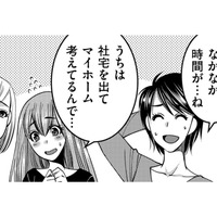 私の美しいスタイルキープのためには投資を惜しまない夫…なんで社宅の妻たちは自分に投資しないの？【SNSでディスる妻たち #４】