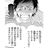 義母が「コンドームに穴をあけた」理由が切なすぎる【ダウト  私が夫を愛するほど #15】