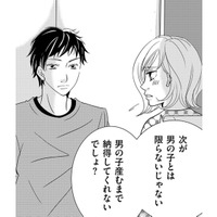 男の子を望む義母…夫婦でふたり目について話し合ってみた結果【ダウト  私が夫を愛するほど #16】
