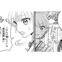 差し入れのおにぎりを届けに婚約者の職場まで来た私。すると嫌な軍人に絡まれて…【身代わりロマンチカ #28】