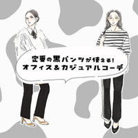 全然、地味じゃない！オフィスで「黒パンツ」が映える、即取り入れ確定の方法。＜定番アイテムのオン・オフコーデ＞【前編】
