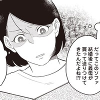 浮気の修羅場後に、さらなる追い打ちが！ 義母からの「トンデモ提案」に妻は思わず絶句…【産後10日でホームレス 浮気夫に家も息子も奪われました１ #５】